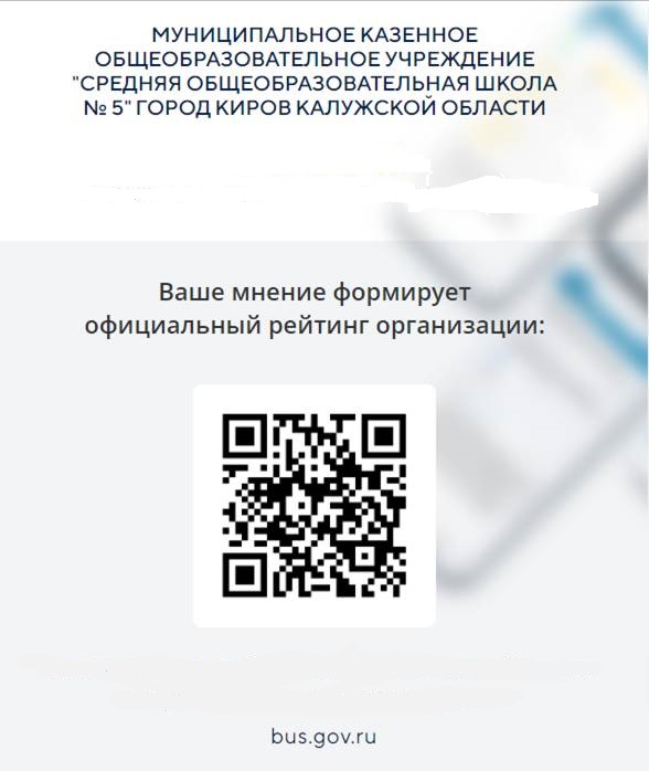 QR - код